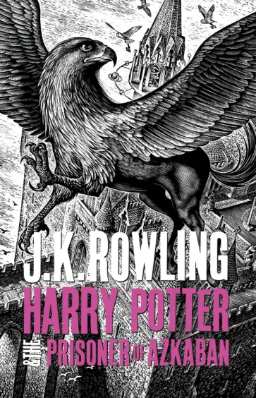 Joanne Rowling - Harry Potter and the Prisoner of Azkaban Joanne Rowling - Harry Potter and the Prisoner of Azkaban обложка книги