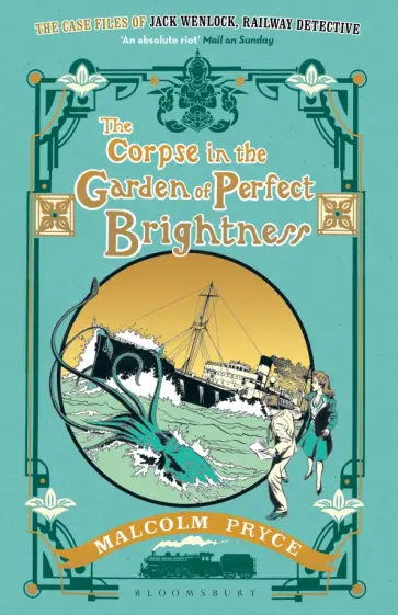 Malcolm Pryce - The Corpse in the Garden of Perfect Brightness обложка книги