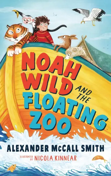 Smith McCall - Noah Wild and the Floating Zoo обложка книги