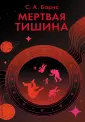 Семь солнц