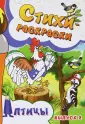 Раскраски