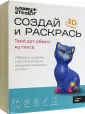 Статуэтка ручной работы из гипса 