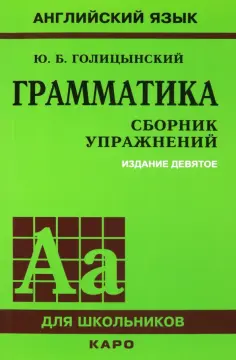 Учебные пособия.Английский язык