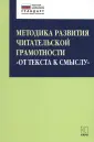 Петербургский вектор введения ФГОС ОО