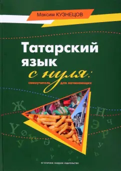 Татарский: Узбекские порно видео смотреть онлайн