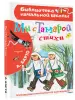 Миниатюра 2