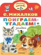Малыш, читай!