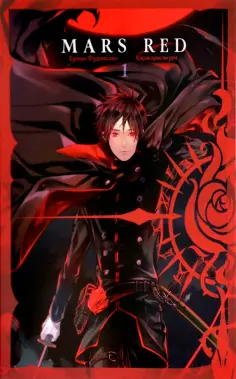 MARS RED