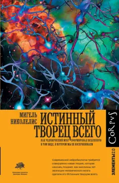 Элементы 2.0
