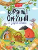 Миниатюра 1