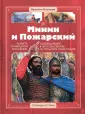 Страницы истории