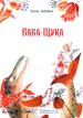 Миниатюра 3