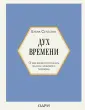 Тот самый парфюм. Книги для парфюм.маньяков