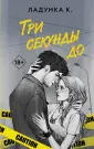 Wattpad. ТОП на русском