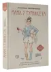 Миниатюра 2