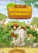 Миниатюра 1