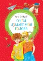Яркая ленточка