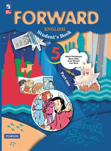 Вербицкая, Эббс - Английский язык. 5 класс. Учебное пособие. В 2-х частях. ФГОС Вербицкая, Эббс - Английский язык. 5 класс. Учебное пособие. В 2-х частях. ФГОС обложка книги