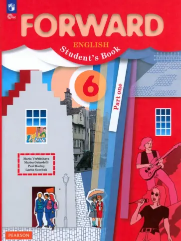 Вербицкая, Гаярделли - Английский язык. 6 класс. Учебное пособие. В 2-х частях. ФГОС Вербицкая, Гаярделли - Английский язык. 6 класс. Учебное пособие. В 2-х частях. ФГОС обложка книги