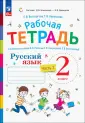 Система Д.Б. Эльконина - В.В. Давыдова