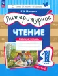 Система Эльконина - Давыдова
