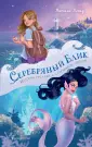 Фэнтези для подростков