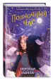 Миниатюра 2