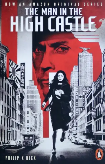 Philip Dick - Man in the High Castle обложка книги