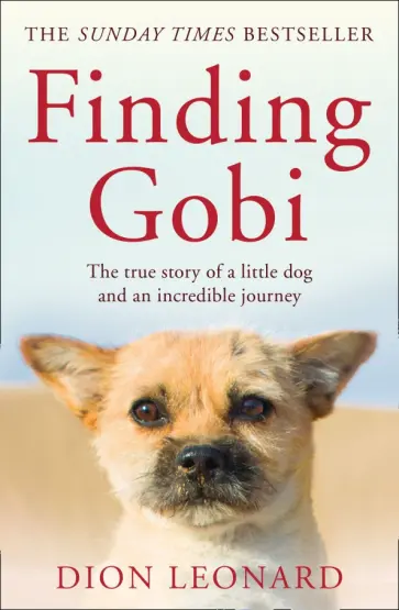 Dion Leonard - Finding Gobi. The True Story of a Little Dog and an Incredible Journey обложка книги