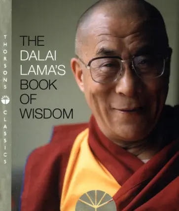 Lama Dalai - The Dalai Lama’s Book of Wisdom обложка книги