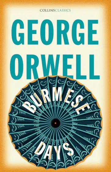 George Orwell - Burmese Days обложка книги