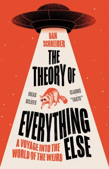 Dan Schreiber - The Theory of Everything Else Dan Schreiber - The Theory of Everything Else обложка книги