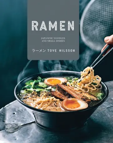 Tove Nilsson - Ramen. Japanese Noodles and Small Dishes обложка книги