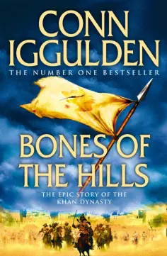 Conn Iggulden - Bones of the Hills обложка книги