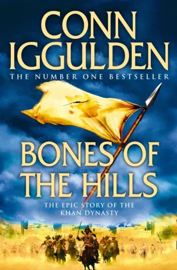 Conn Iggulden - Bones of the Hills обложка книги