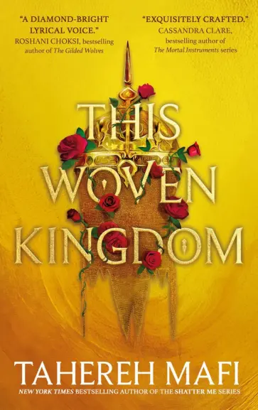 Tahereh Mafi - This Woven Kingdom обложка книги
