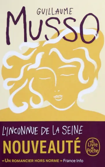 Guillaume Musso - L'Inconnue de la Seine обложка книги