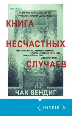 Книги жанра: Эротический триллер