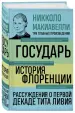 Миниатюра 2