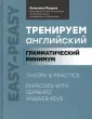 Easy-peasy