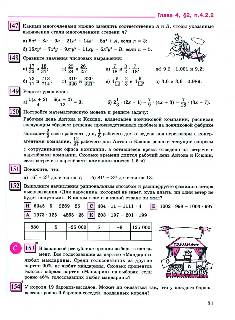 Алгебра 7 класс петерсон читать