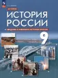 Введение в Новейшую историю России. Никонов(9)
