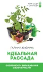 Мир сада и огорода(тв)