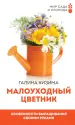 Миниатюра 1