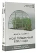 Миниатюра 2