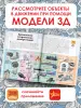 Миниатюра 4