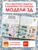Миниатюра 5