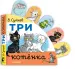 Миниатюра 2