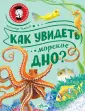 Самые лучшие почемучкины книжки
