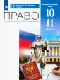 Право